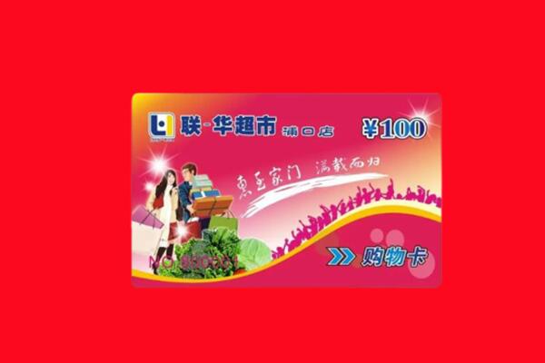东山区回收购物卡